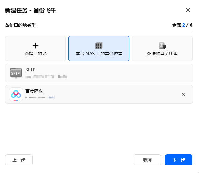 选择目的地类型