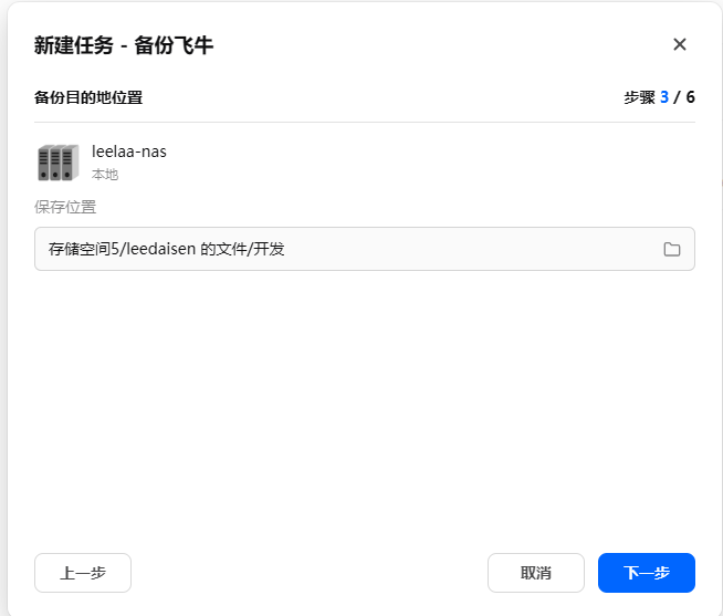 确认保存位置