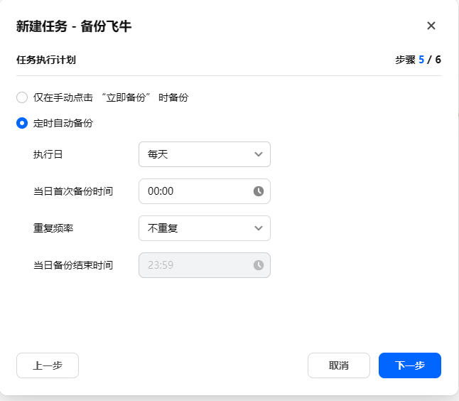 设置执行计划