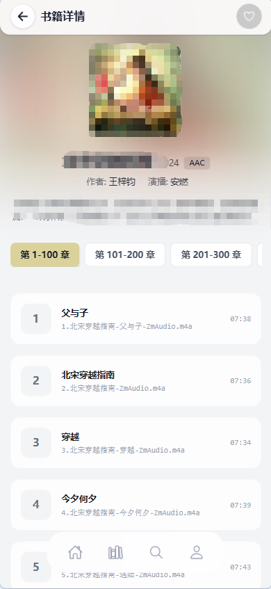 移动端书籍