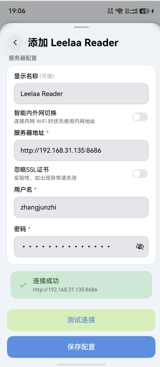 音乐方舟添加 Leelaa Reader 页面显示连接成功