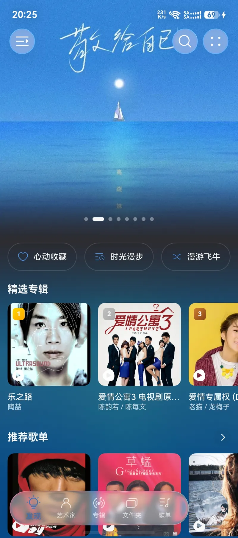 音乐方舟在 HarmonyOS NEXT 上的播放与曲库界面