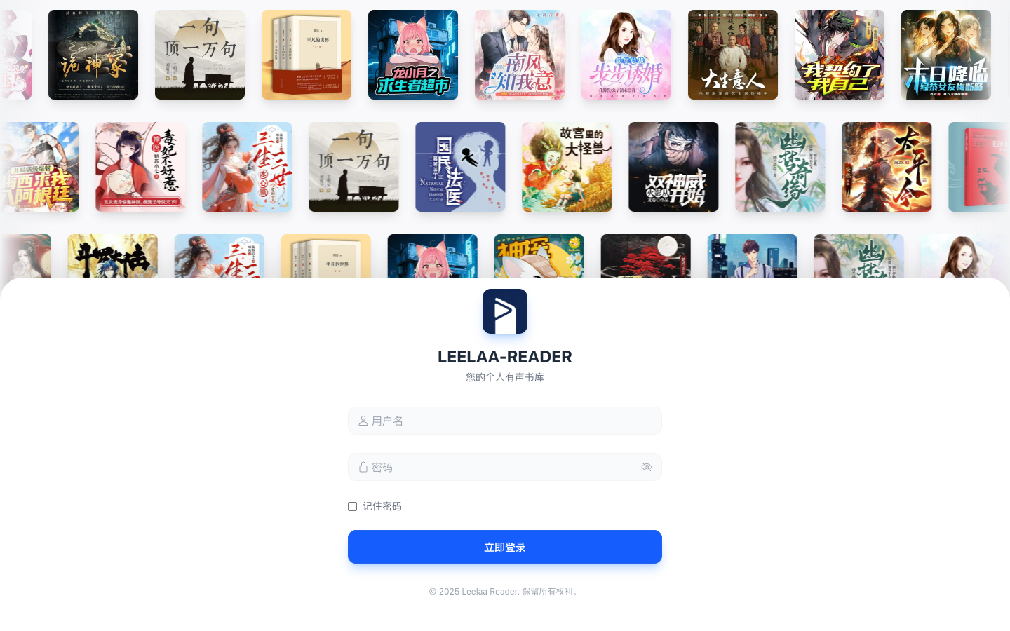 用户登录